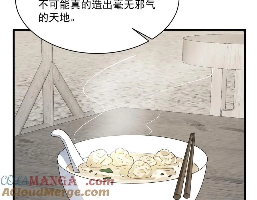 第301话40
