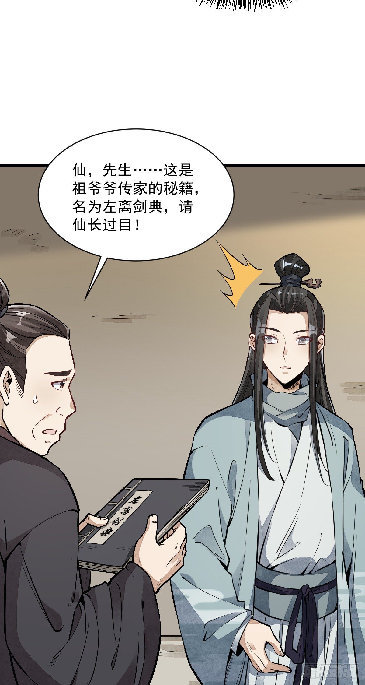 第56话30