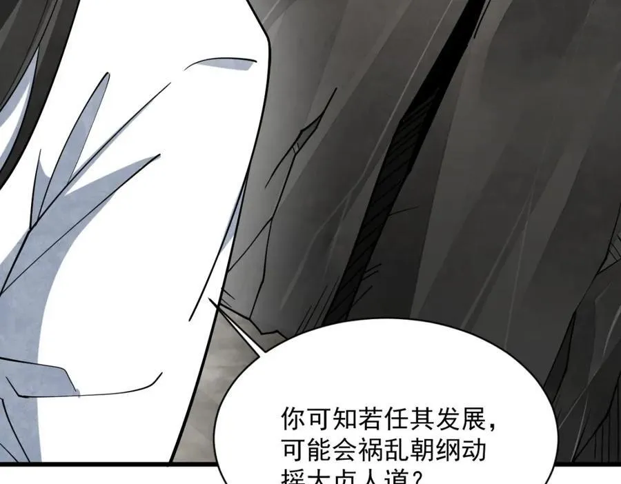 第281话93