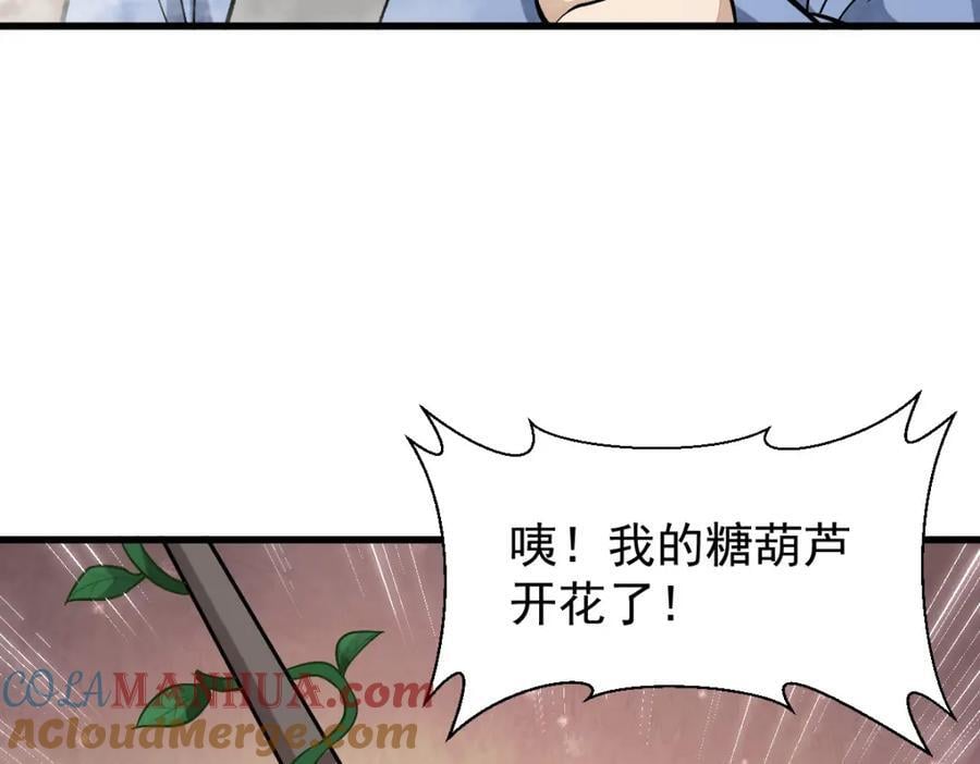 第237话92
