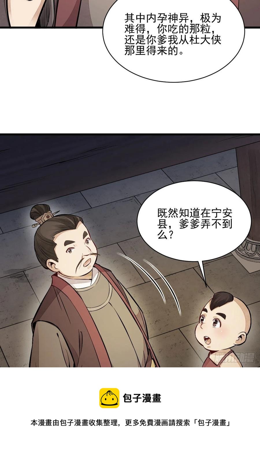 第106话40