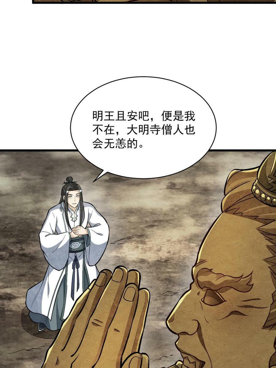 第203话40