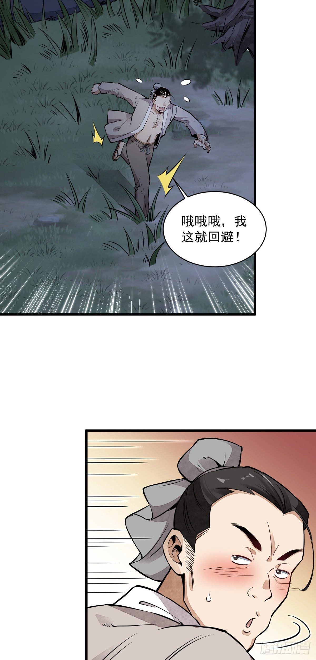 第31话4