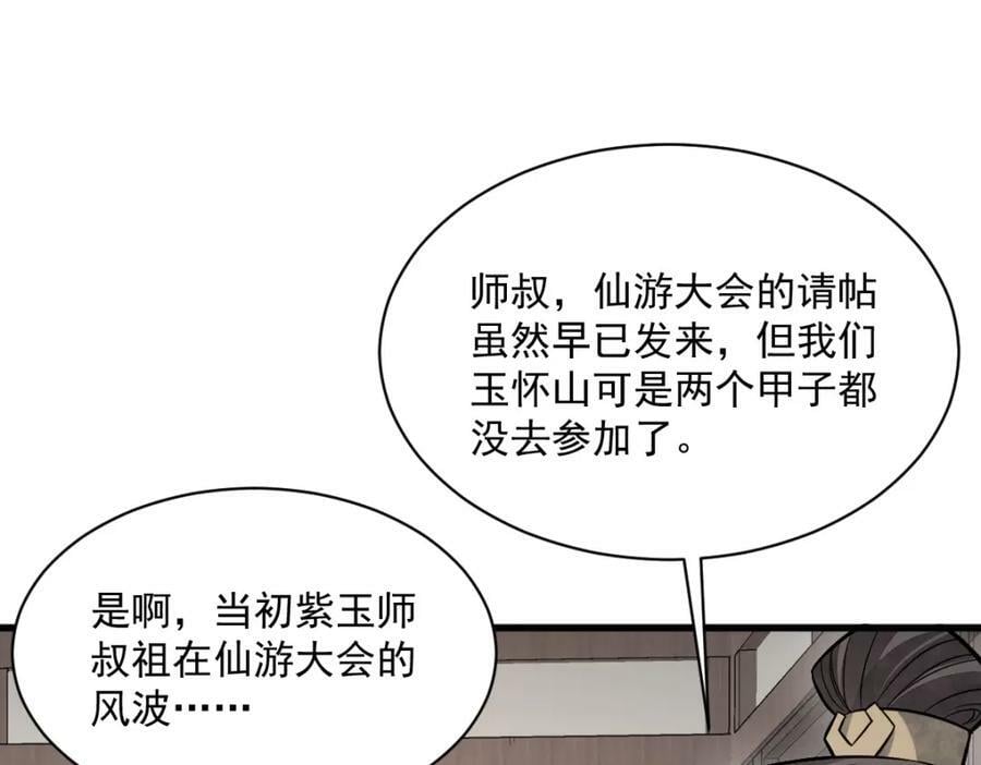 第228话42