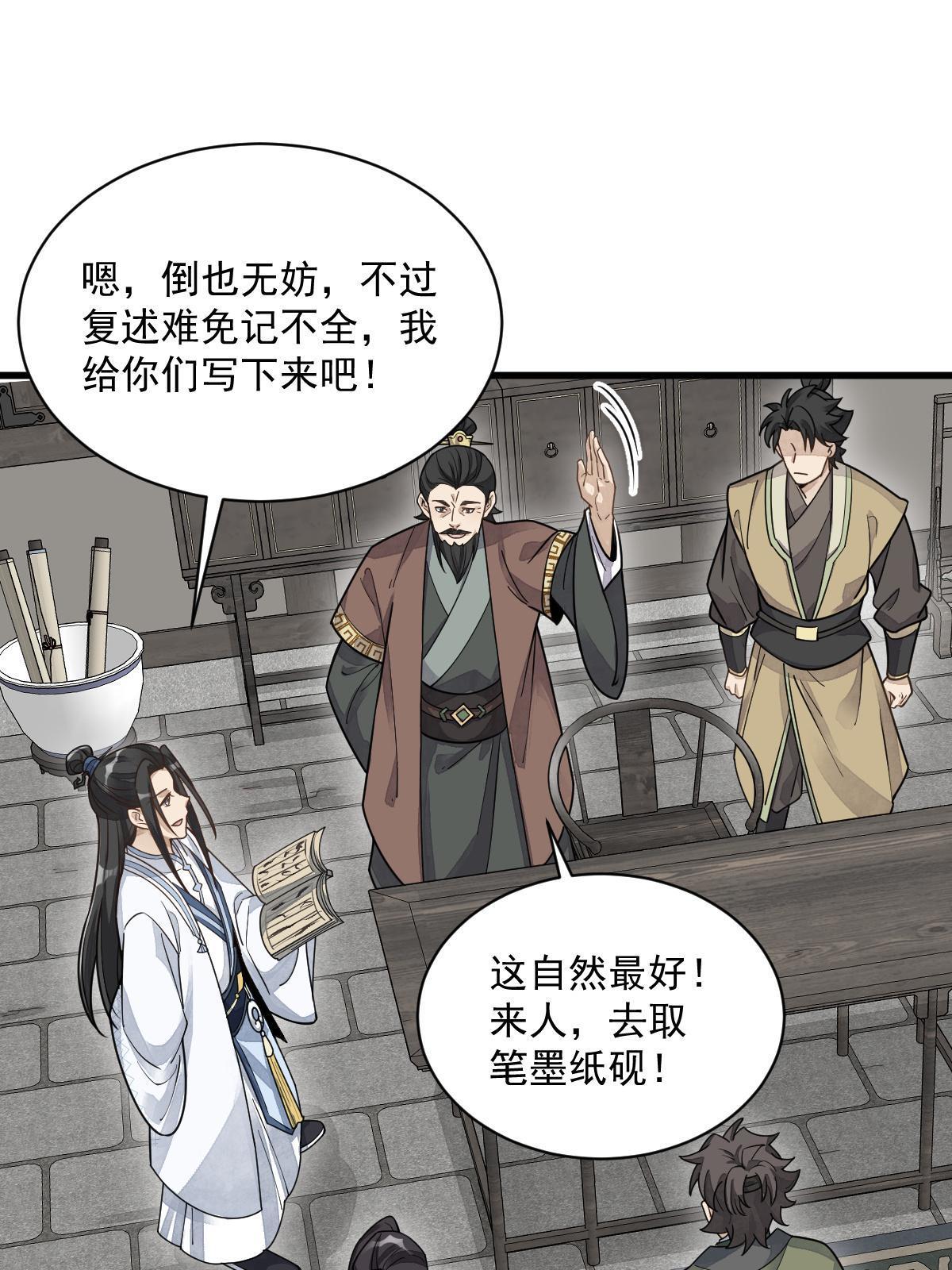 第178话26
