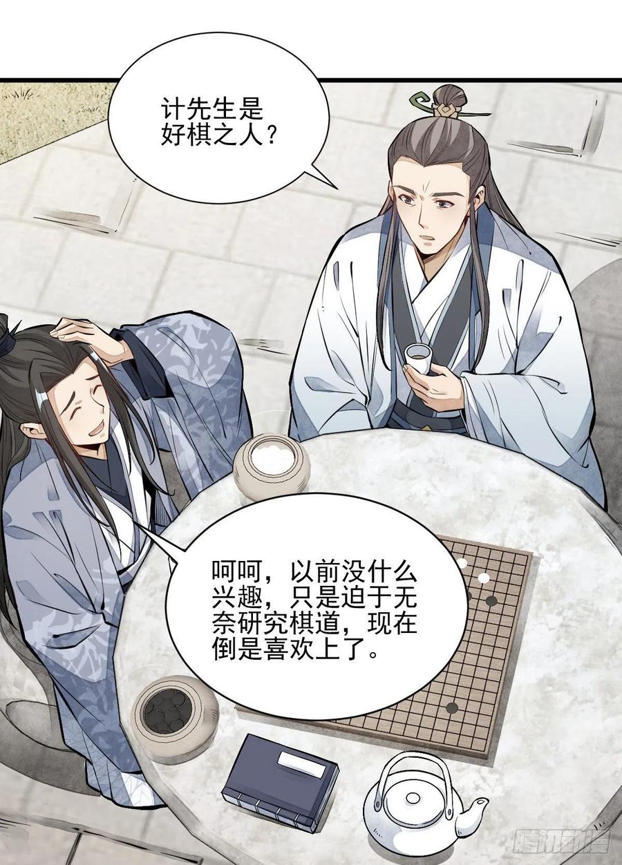 第111话41