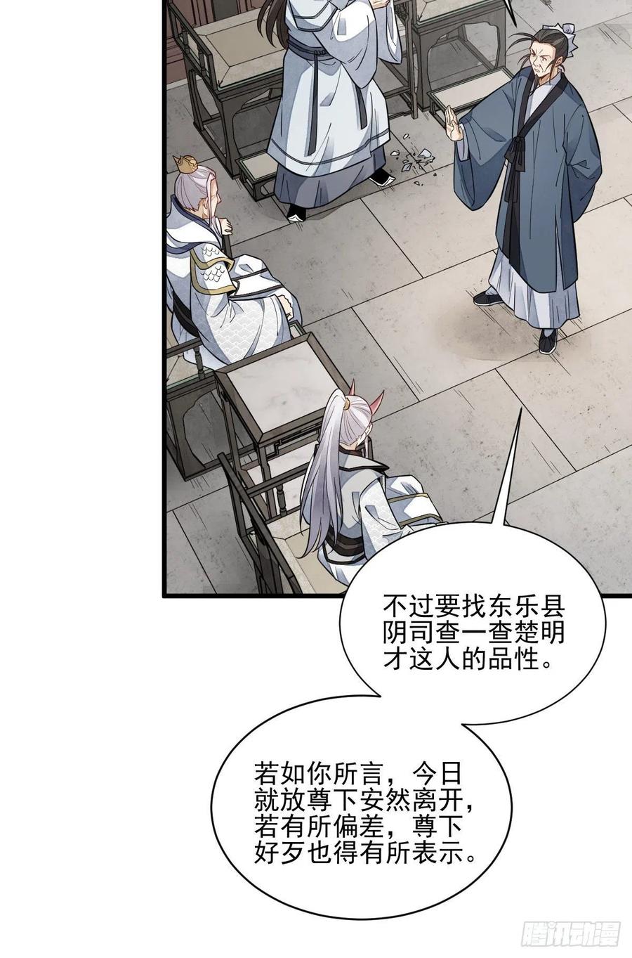 第105话26