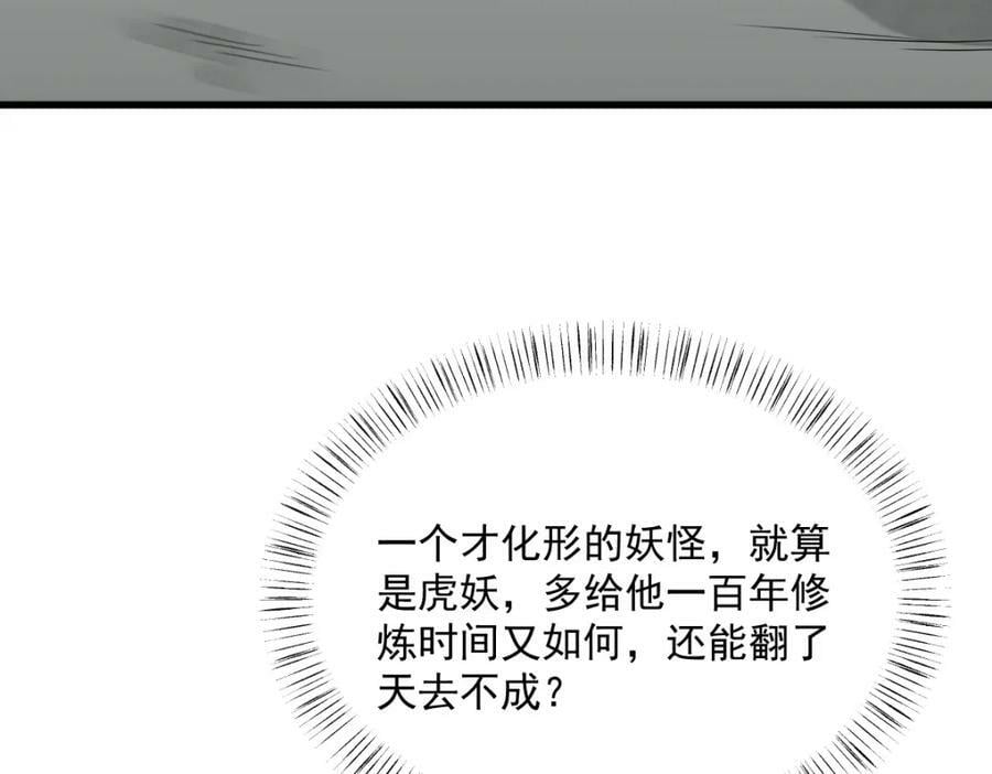 第208话30
