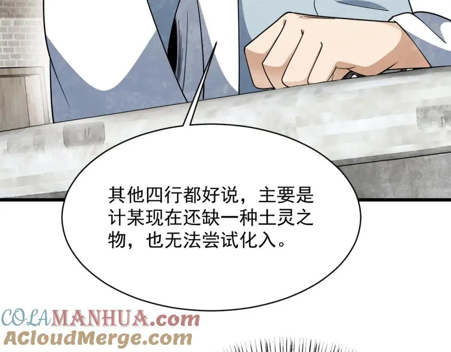 第280话24