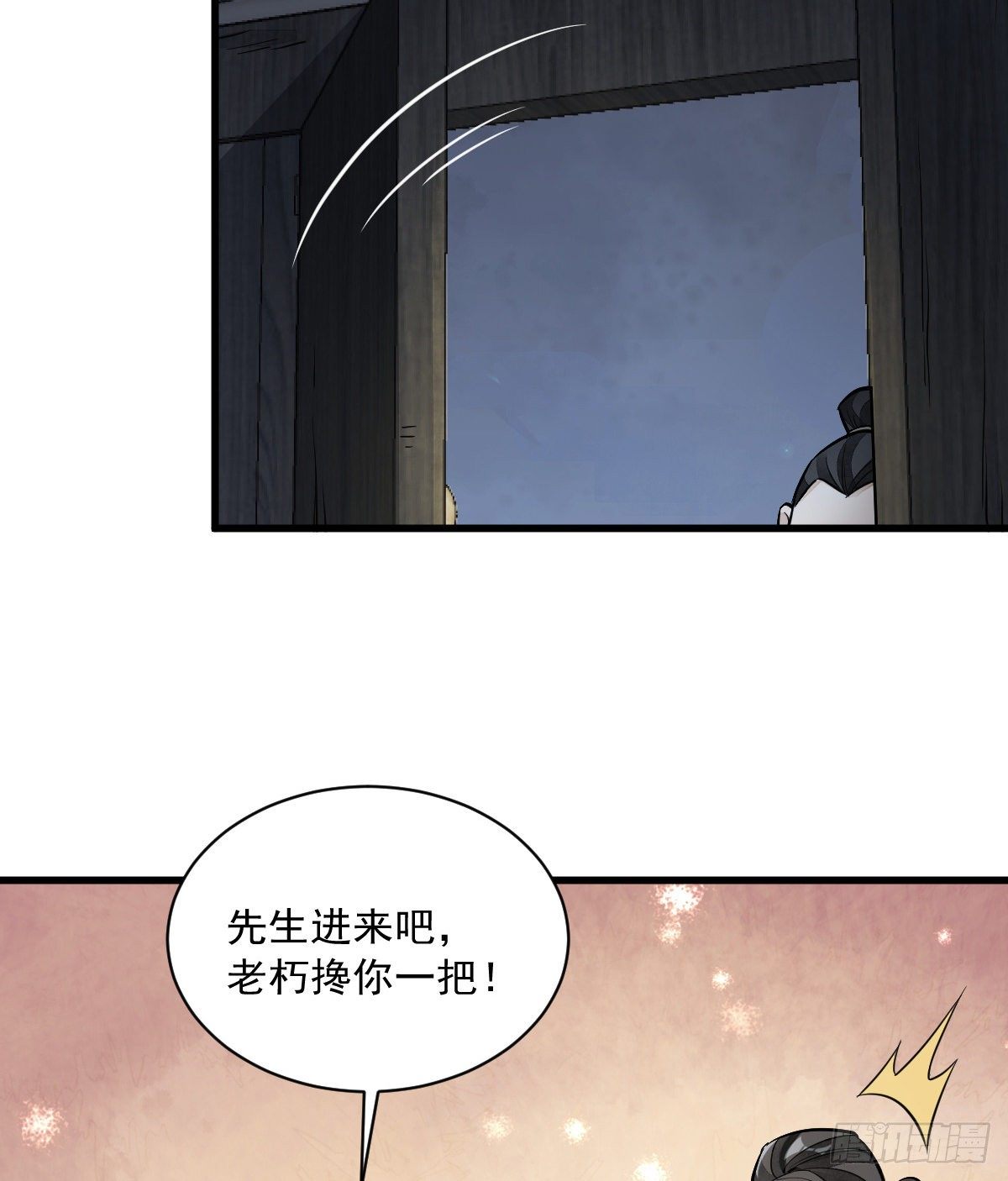 第29话52