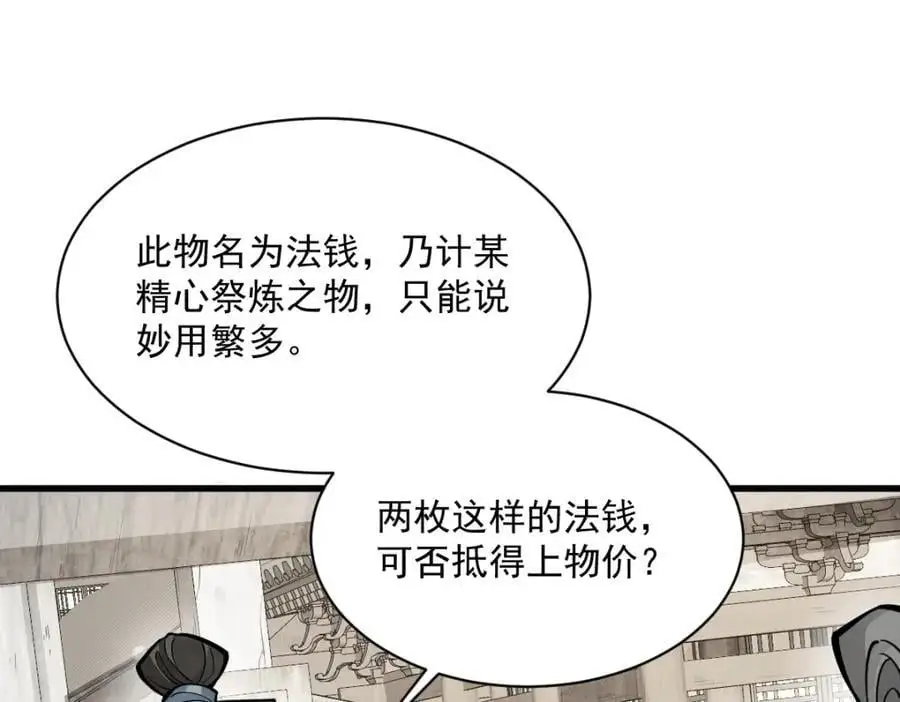 第258话2