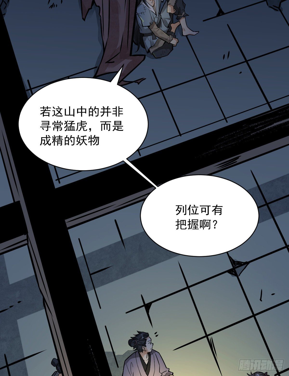 第5话17