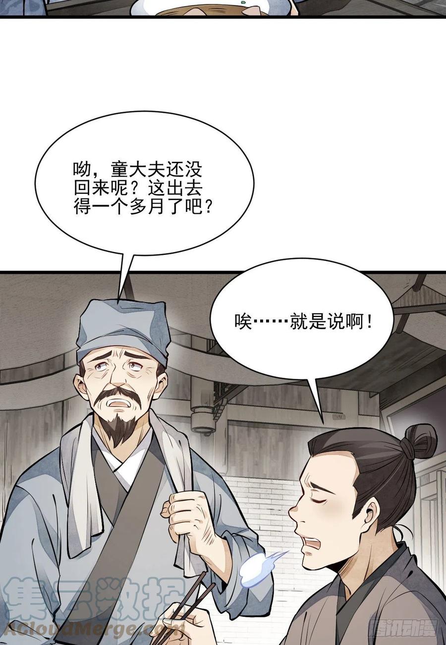 第113话22
