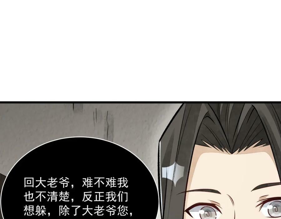 第214话69