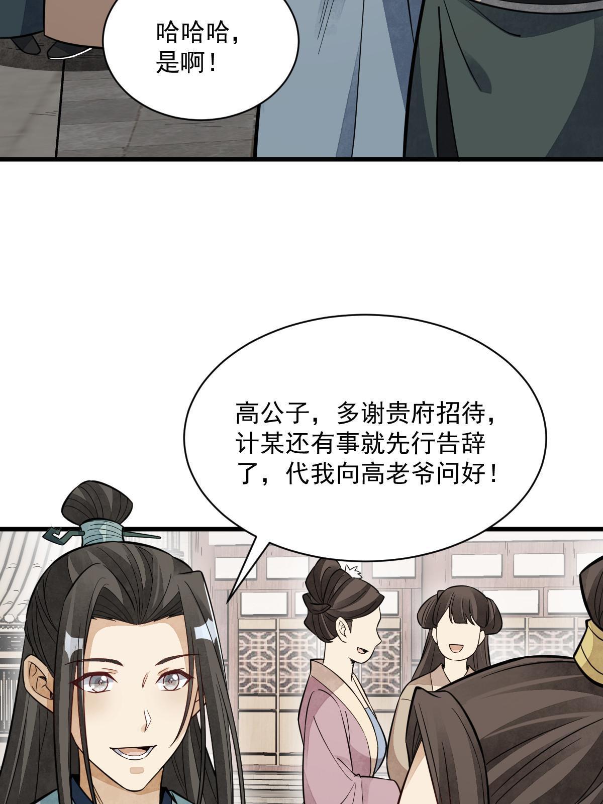 第142话3