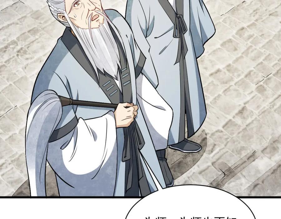 第243话57