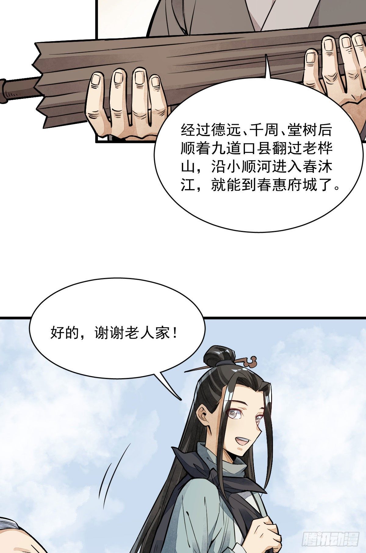 第32话39