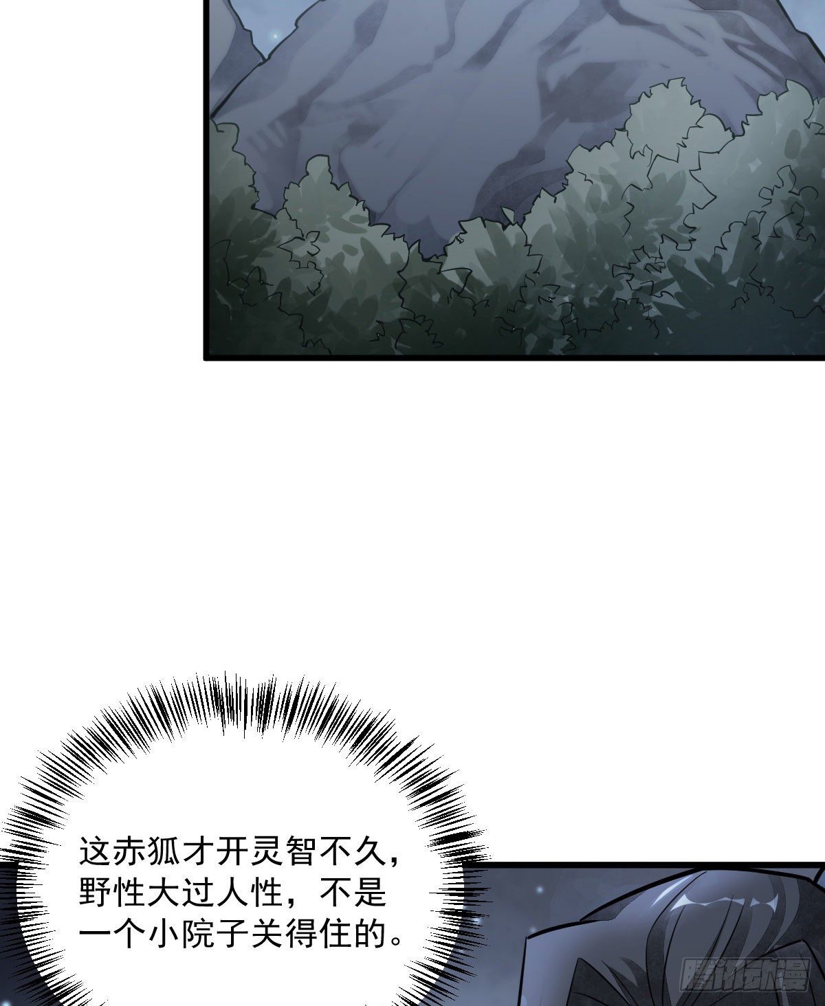 第23话8