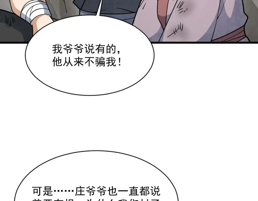 第295话14