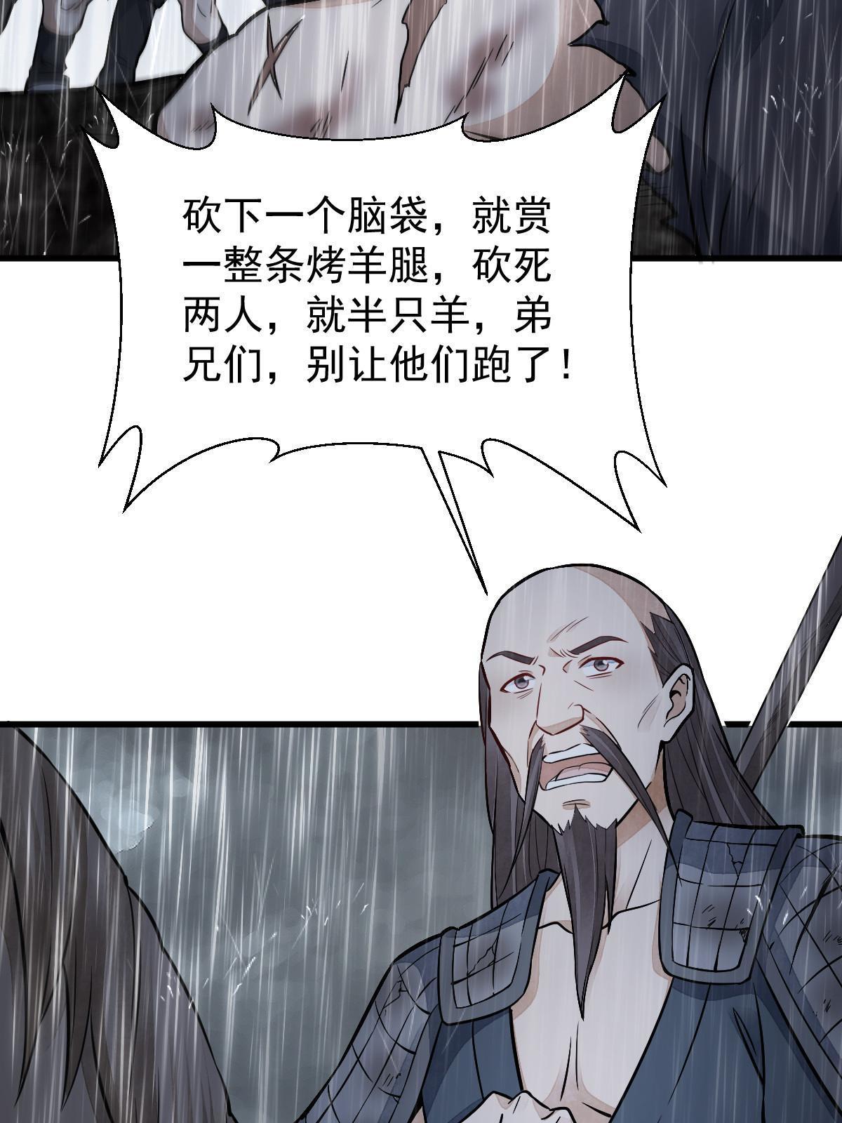 第157话49