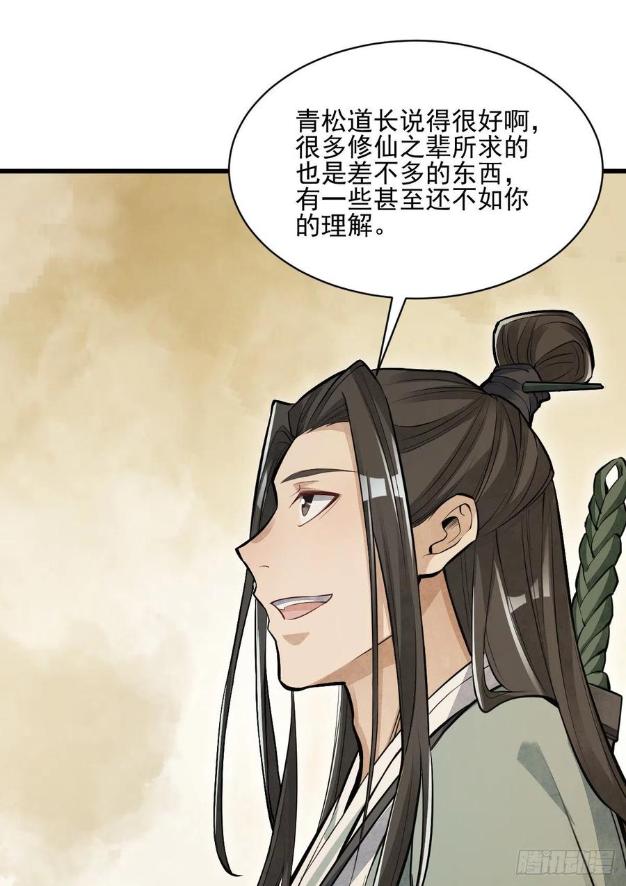 第98话29