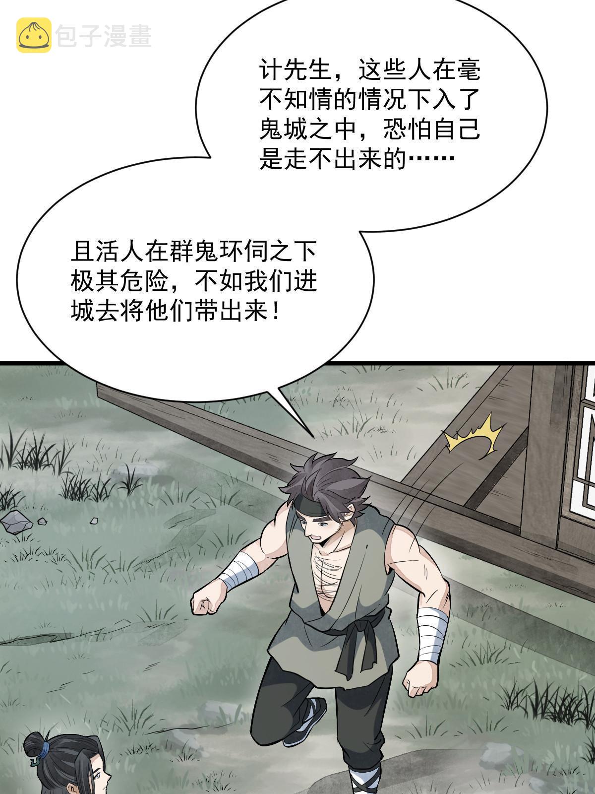 第168话43