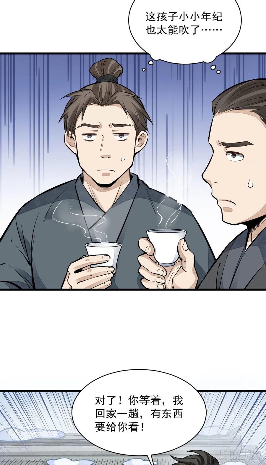 第90话11