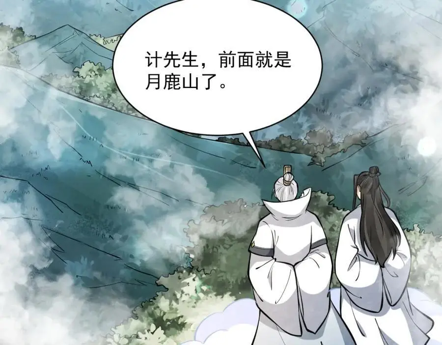 第255话119