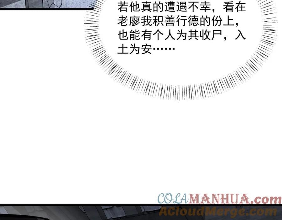 第247话20