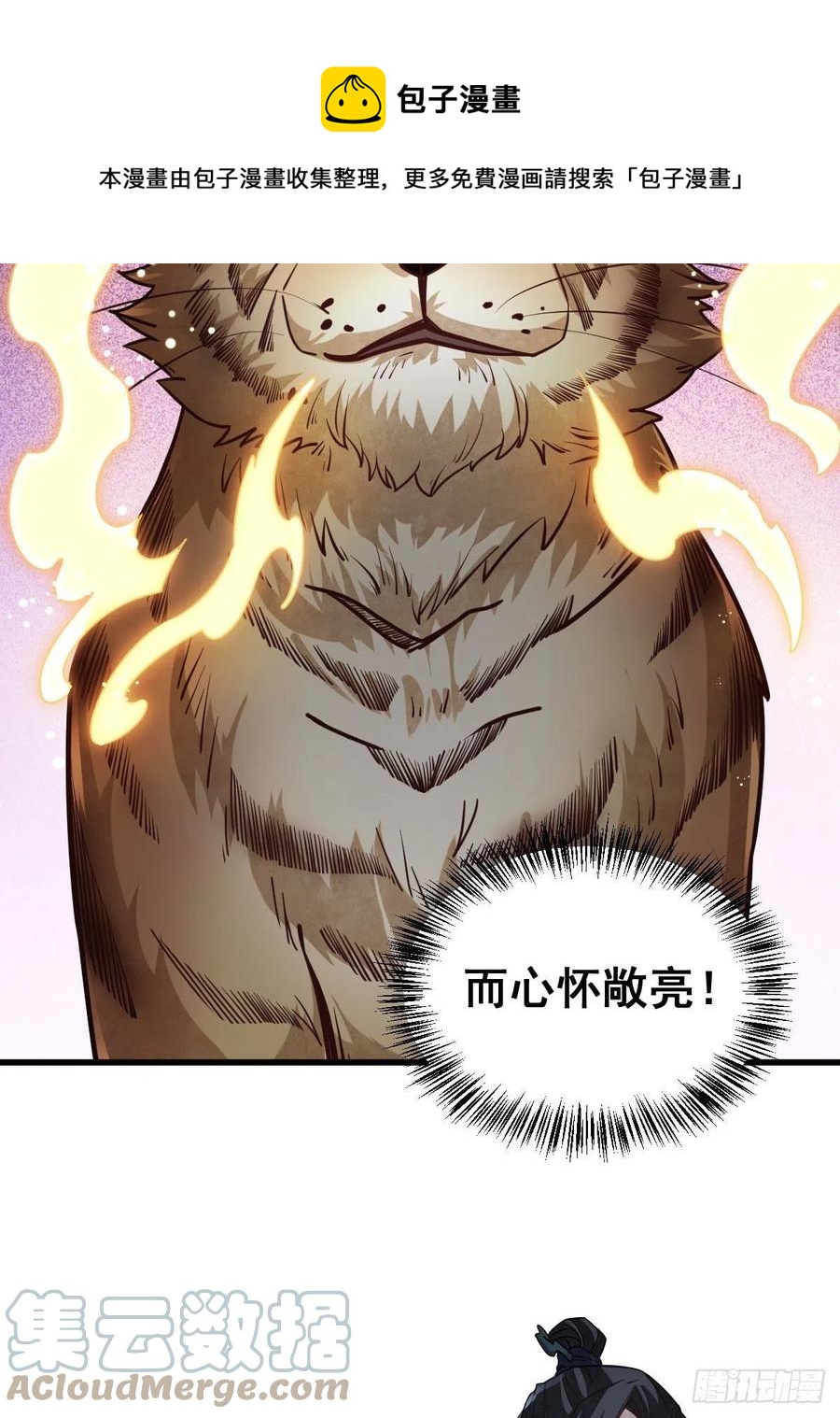 第109话36