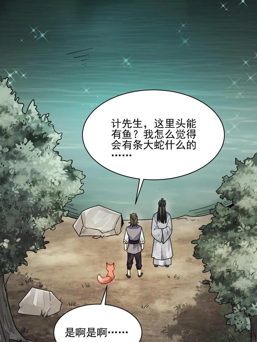 第117话19