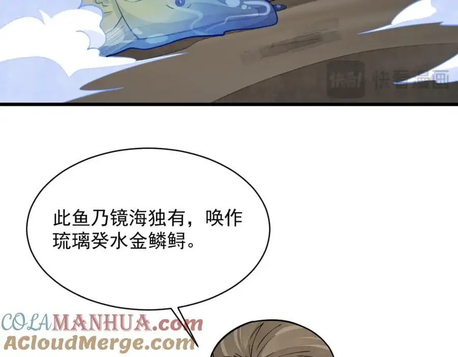 第263话108