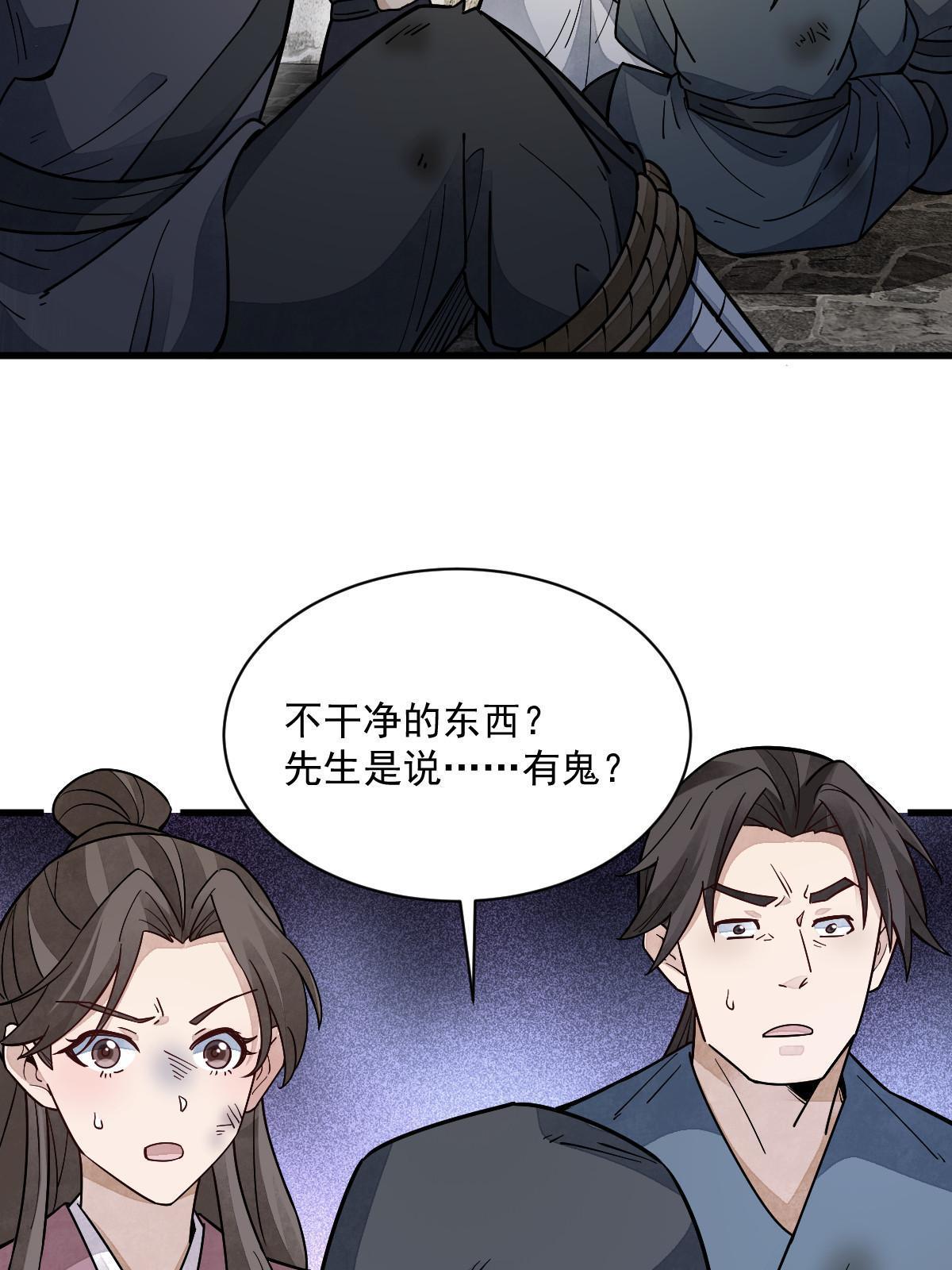 第158话46
