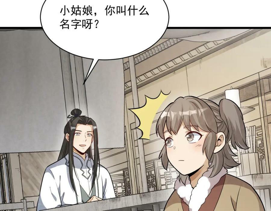 第226话94