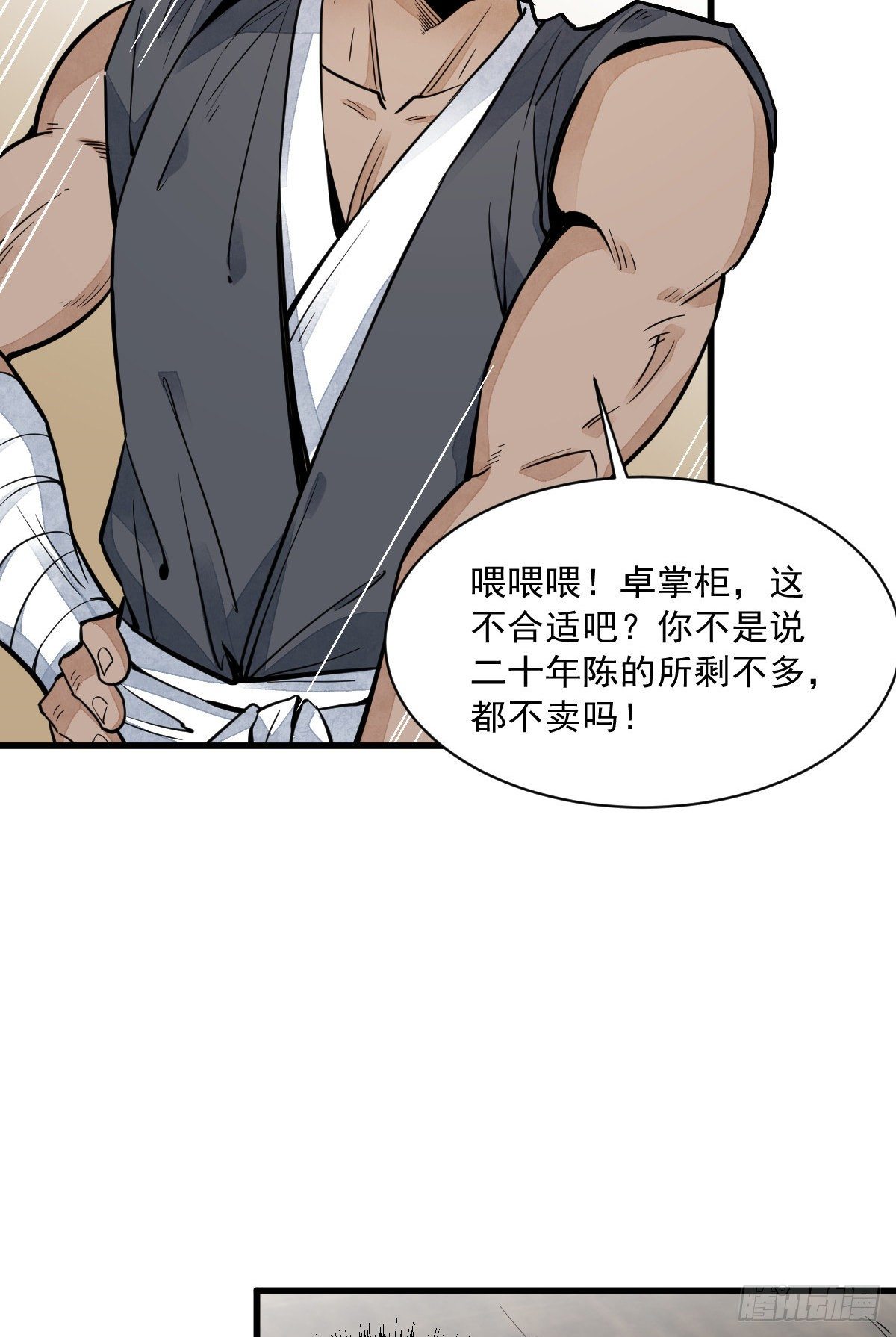 第44话34