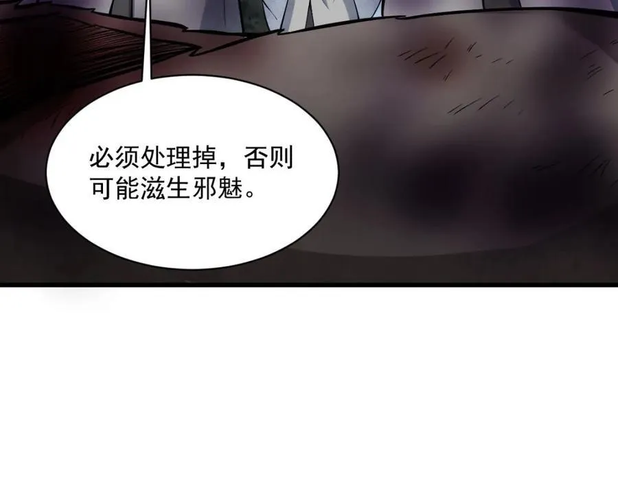第290话45