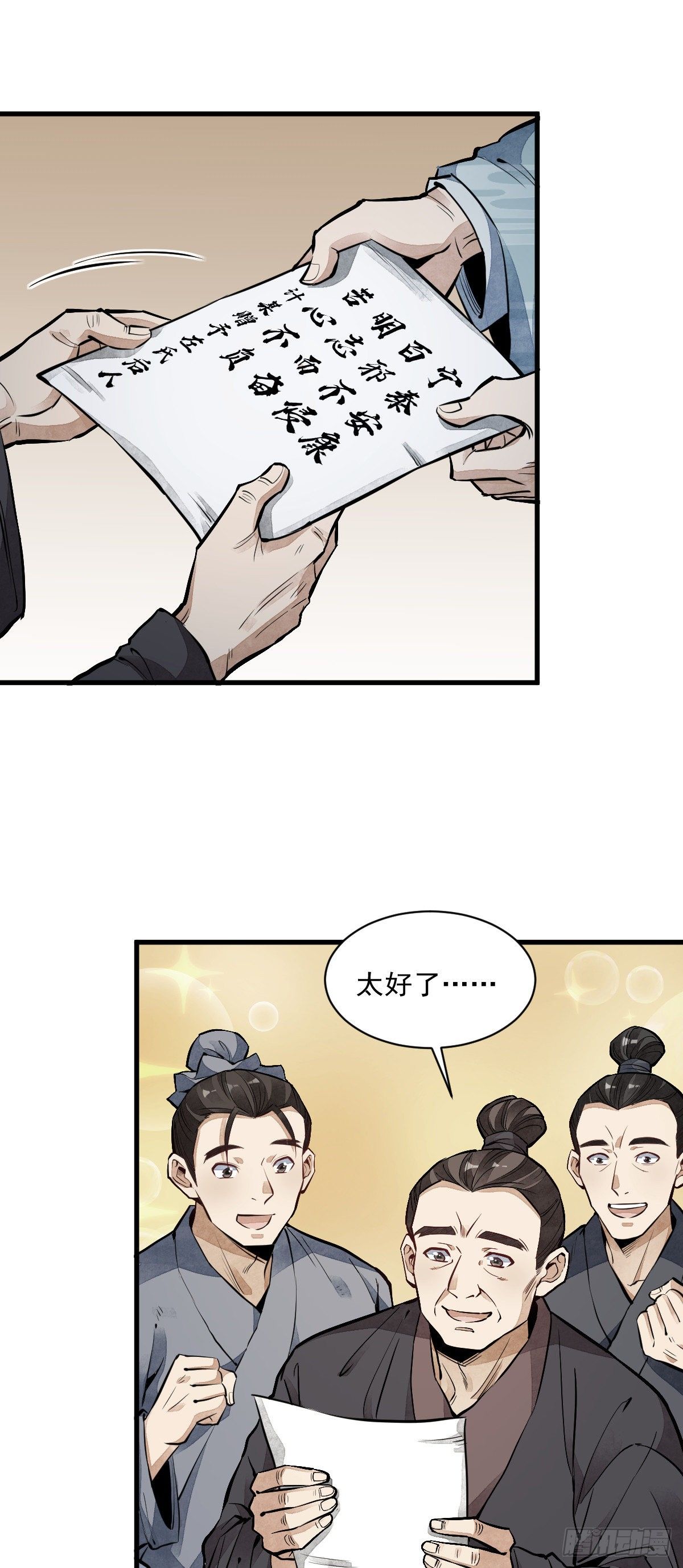 第58话10