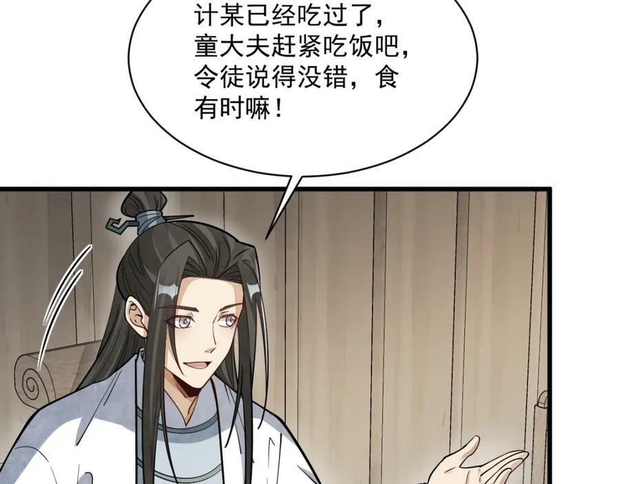 第229话37