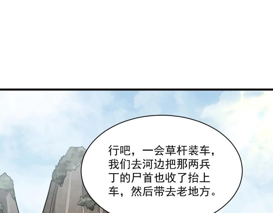 第246话51