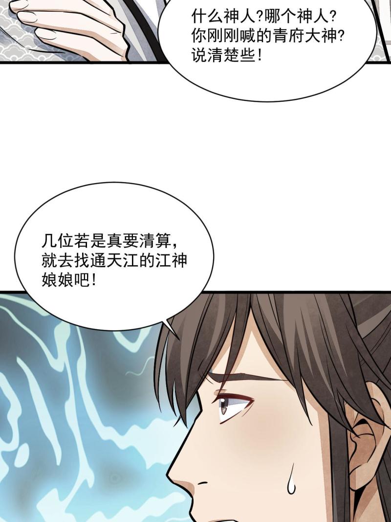 第147话10