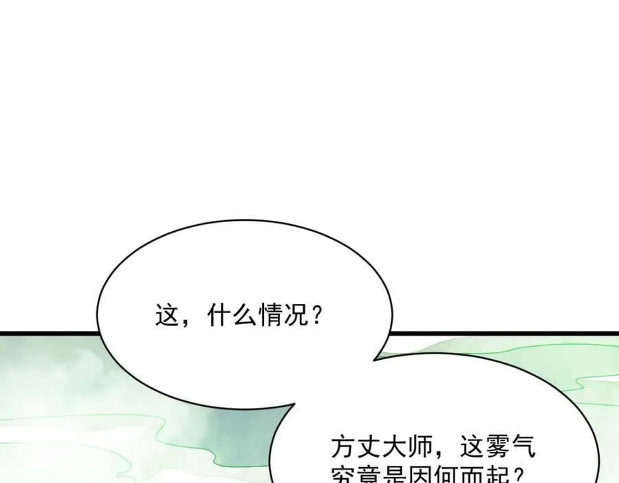 第238话15