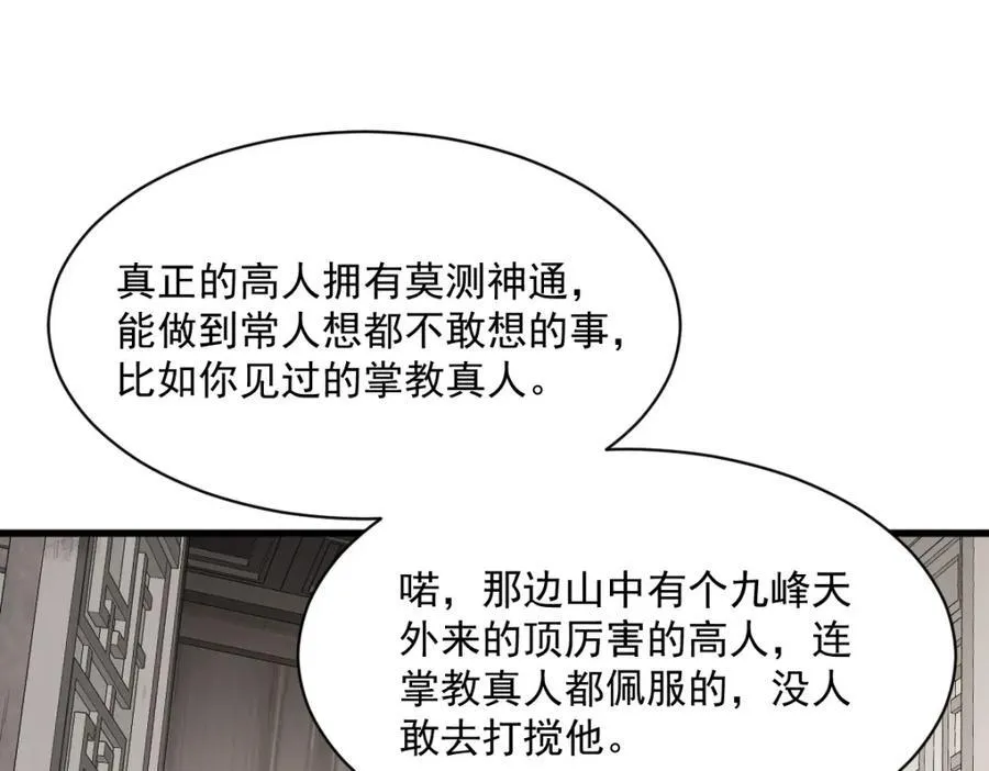 第296话66