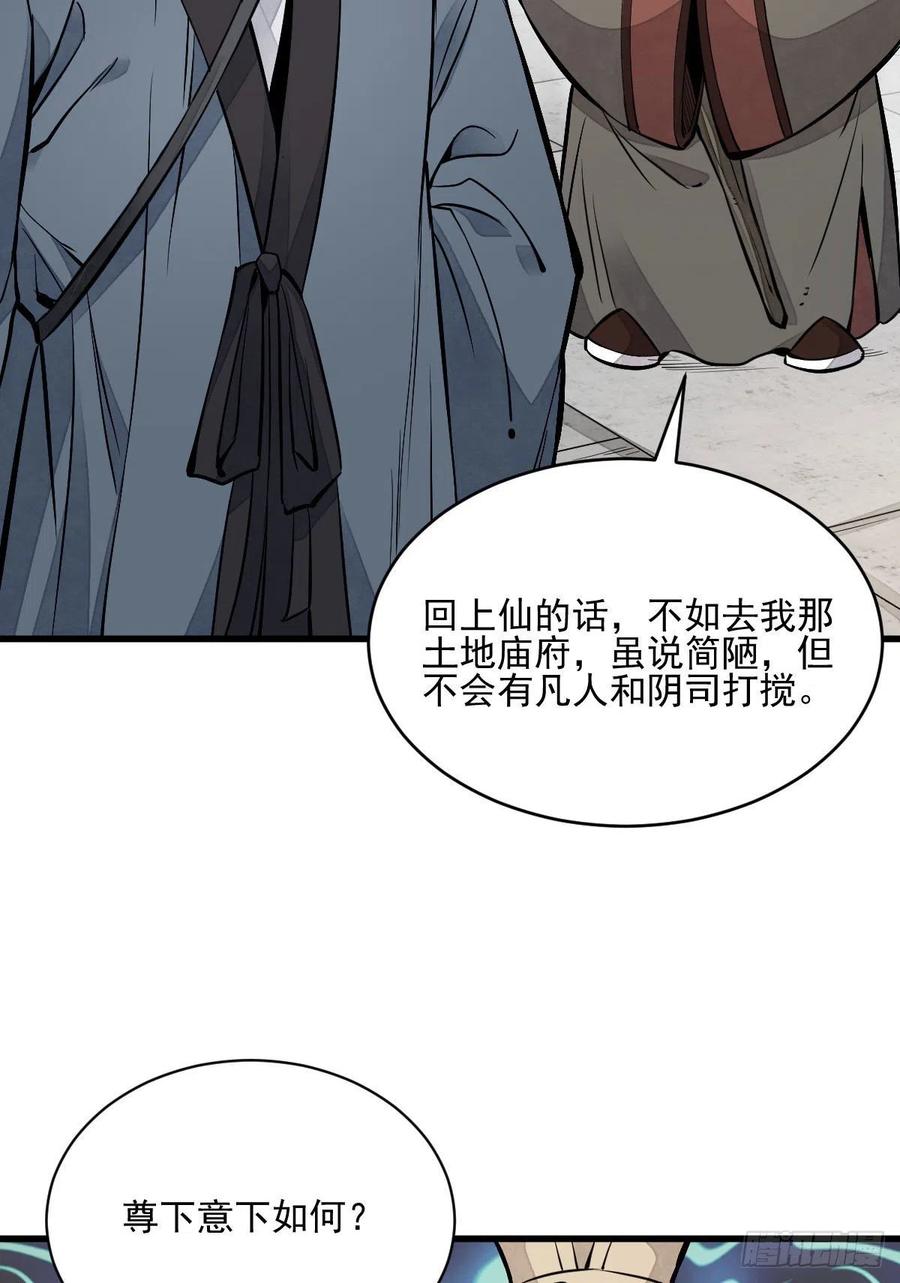 第104话18