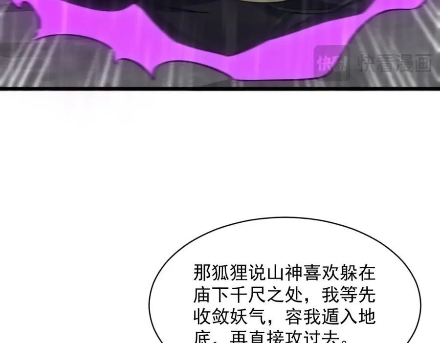 第289话65
