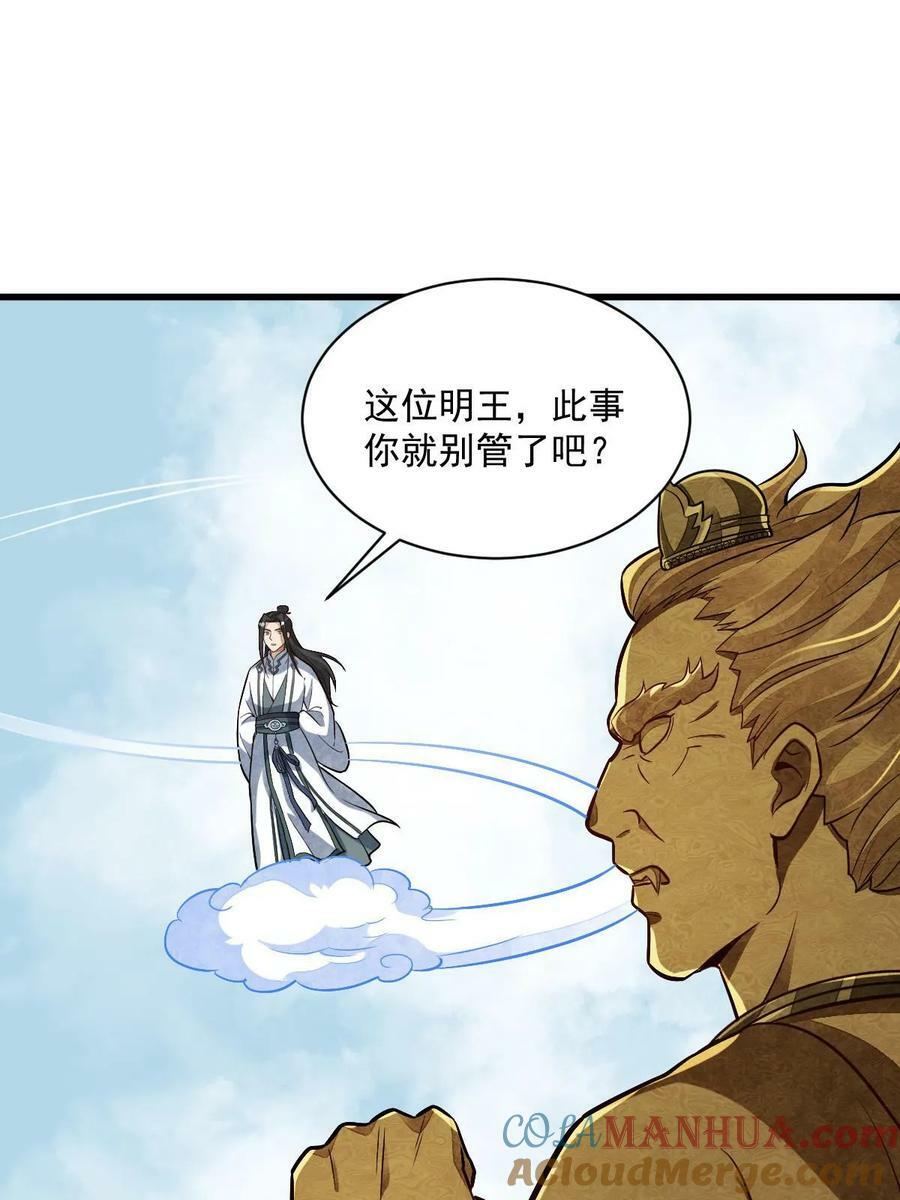 第203话33