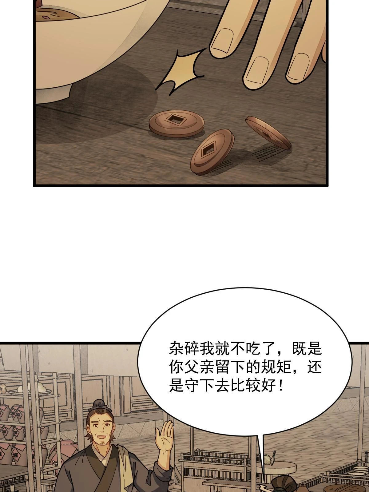 第192话42