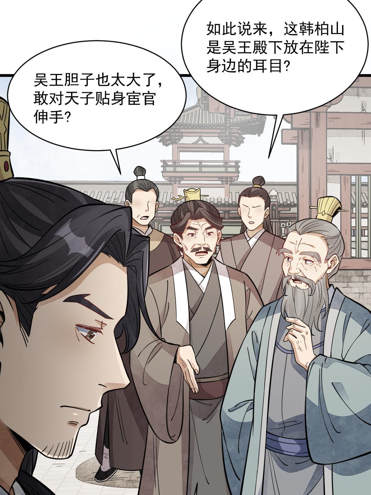 第149话43