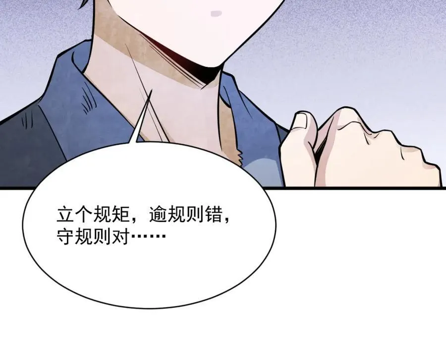 第298话106
