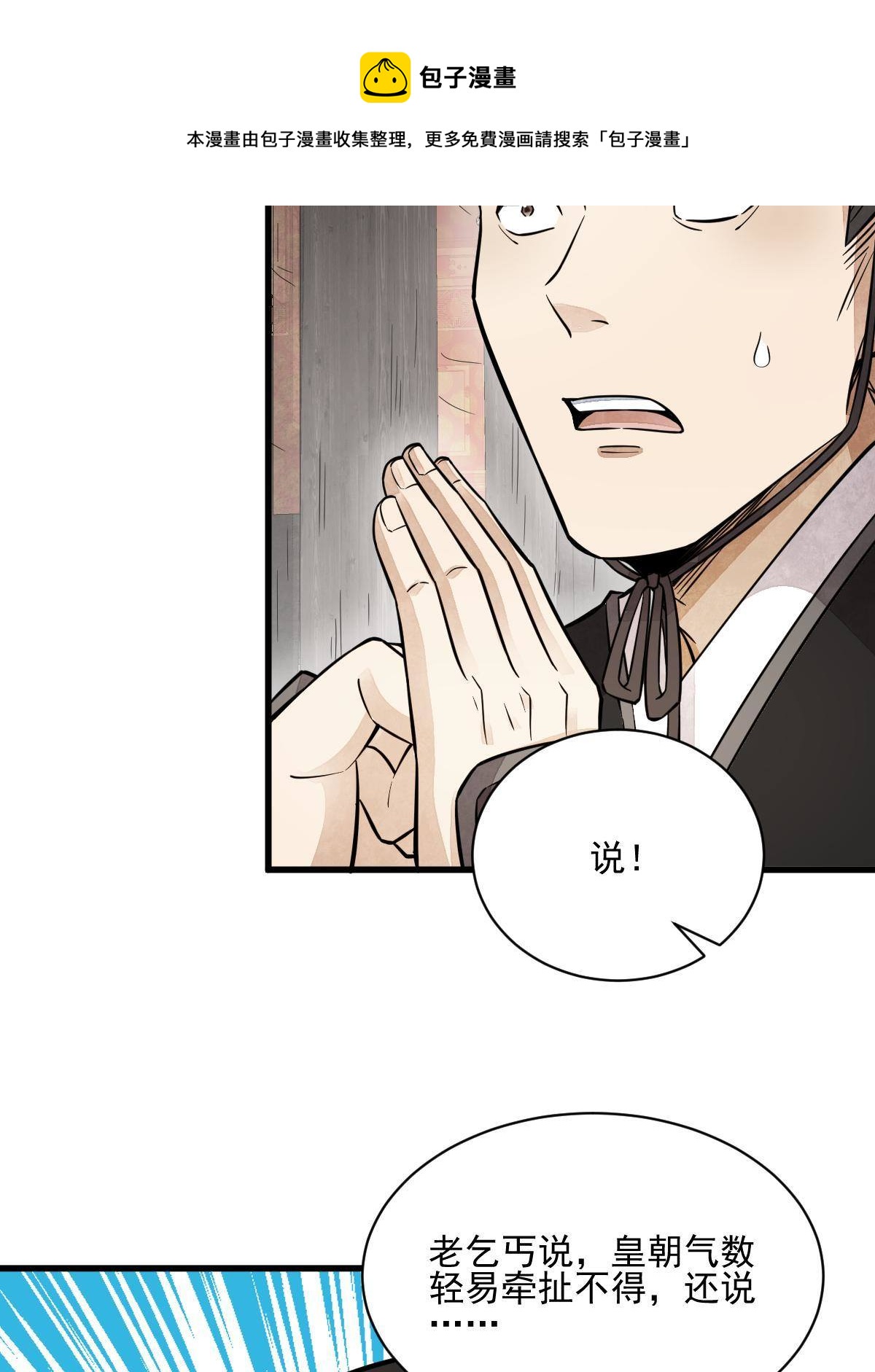 第136话56