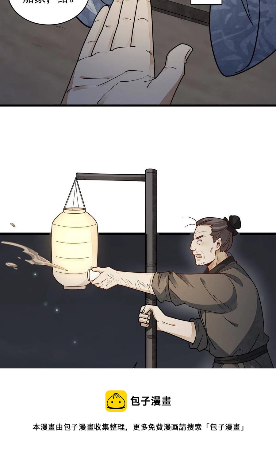 第117话44